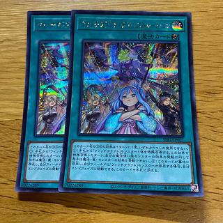 Witchcrafter Unveiling Secret Rare JP021