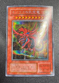 オシリスの天空竜」の激安通販 | magi