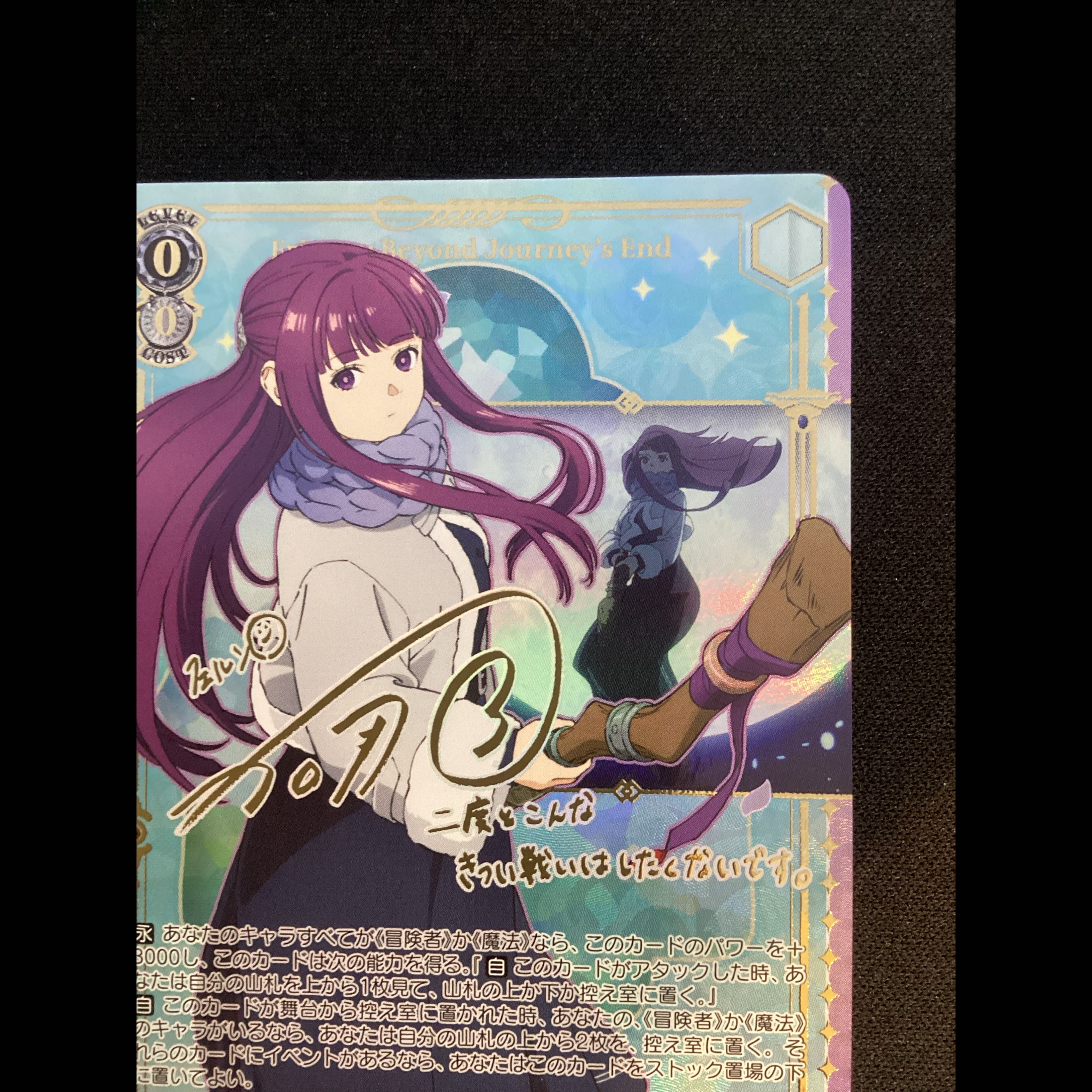 ① “First-Class Wizard” Fern (Signed) SP SFN/S136-076SP 1枚