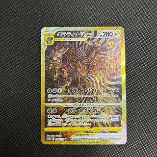 GiratinaVSTAR UR 261/172