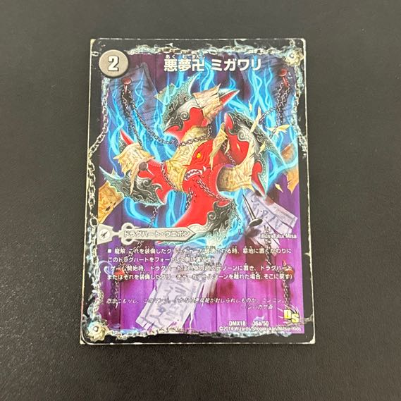 Darkness Yume Manji Migawari｜Ninja Yashiki Karakurigaeshi｜Darkness Mauryu Utsusemihenge 36a/50｜36b/50｜36c/50