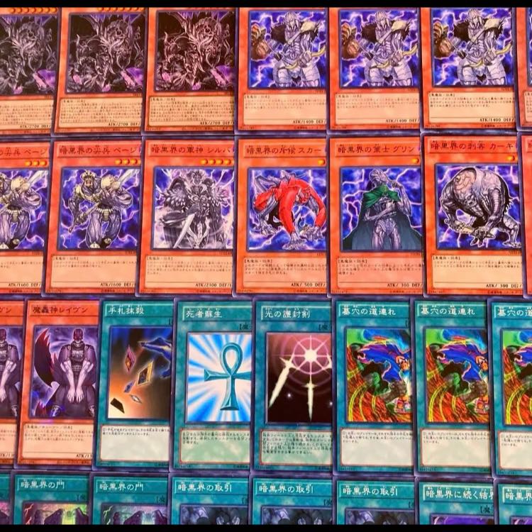 遊戯王【1103環境！！】暗黒界デッキ４０枚 1枚