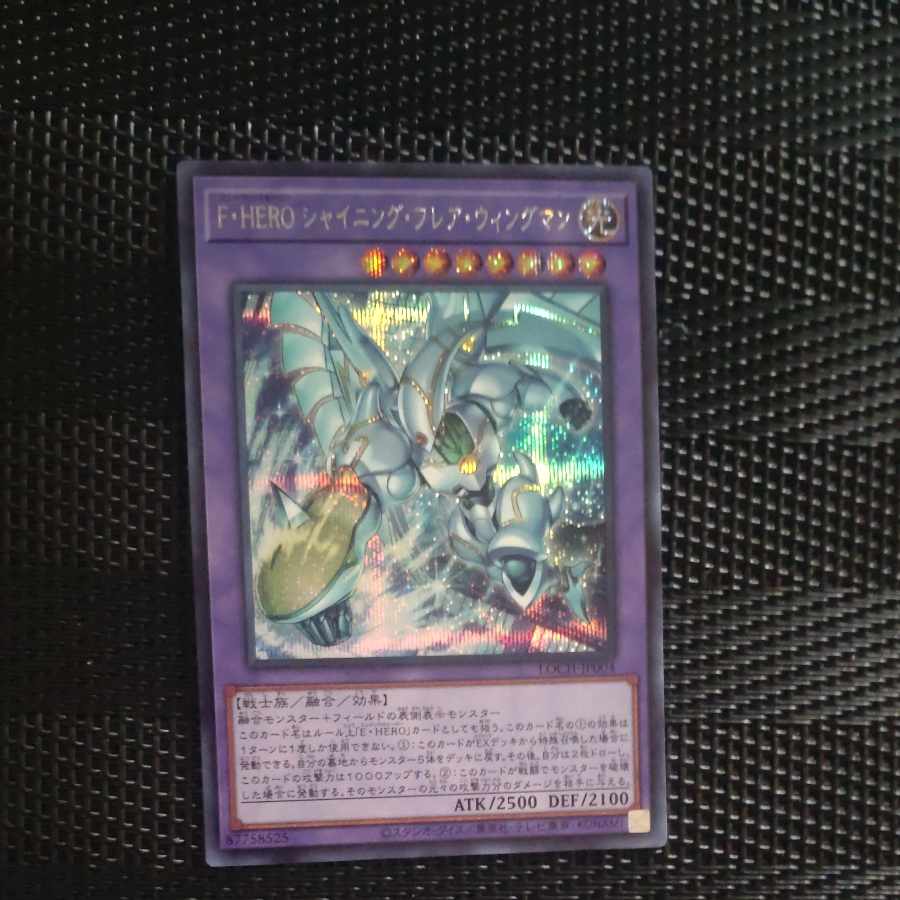 【木林堂】 【木林堂】 F・HERO シャイニング・フレア・ウィングマン シークレットレア LOCH-JP004 1枚