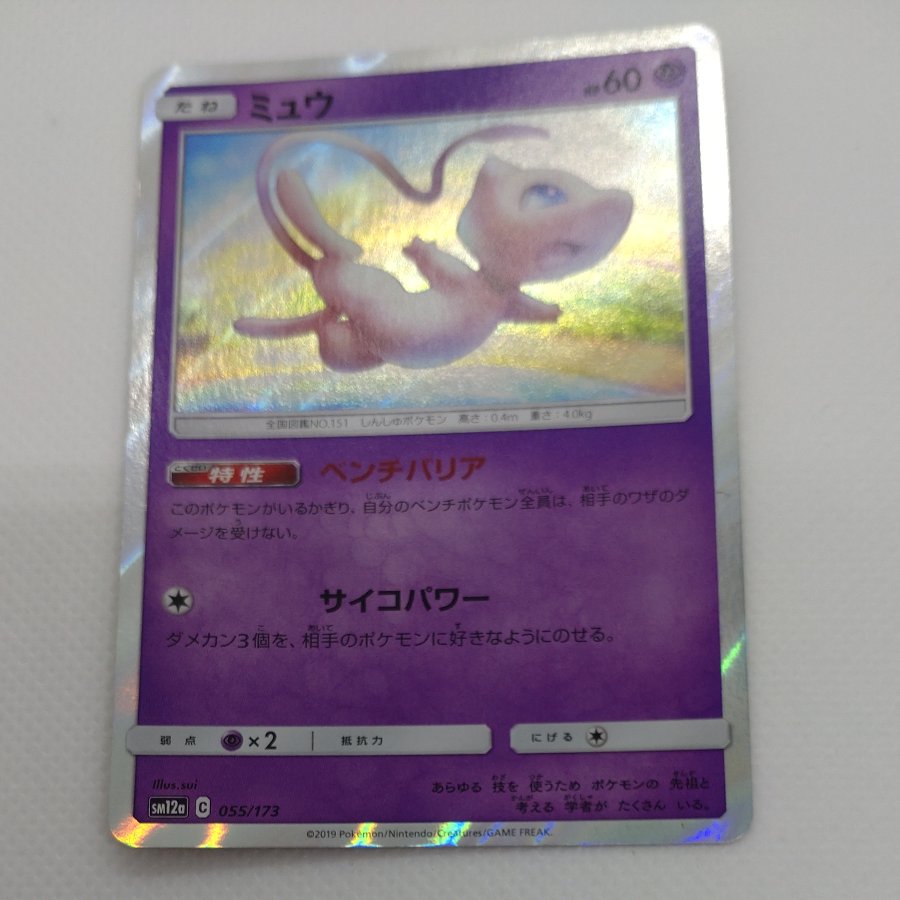 ポケモンカード　ミュウ　260711719 1枚
