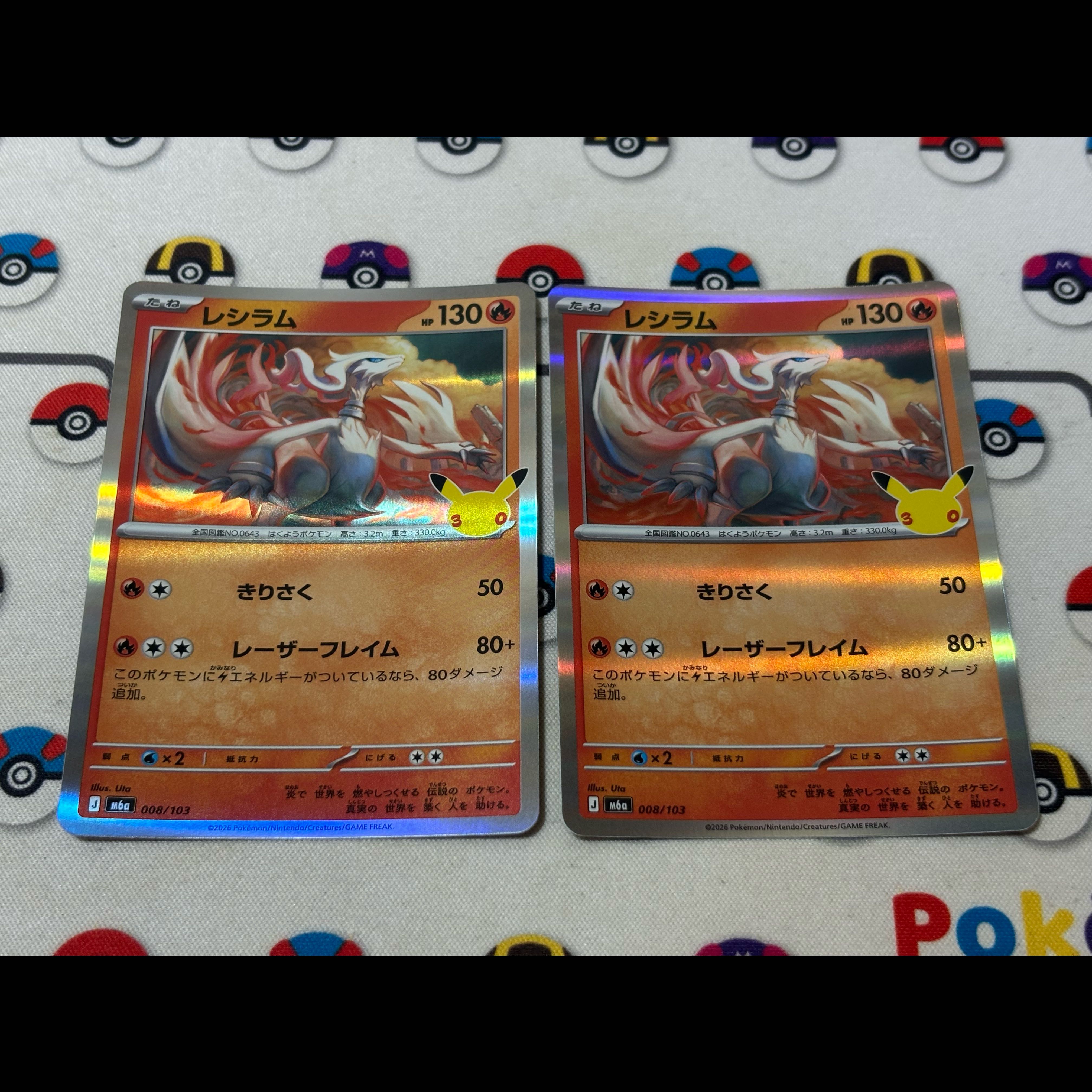 Reshiram 008/103 2枚
