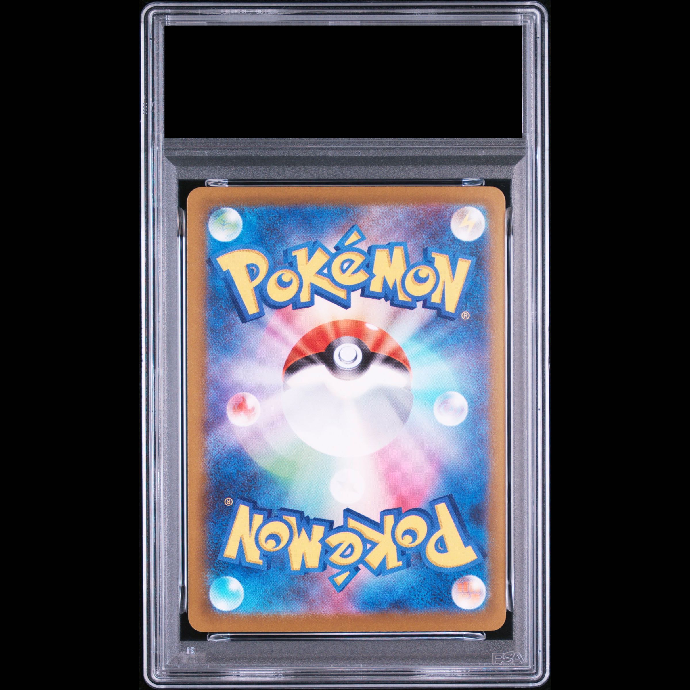 [PSA10] Nanjamo's Hala Barry ex SAR 236/193 1枚