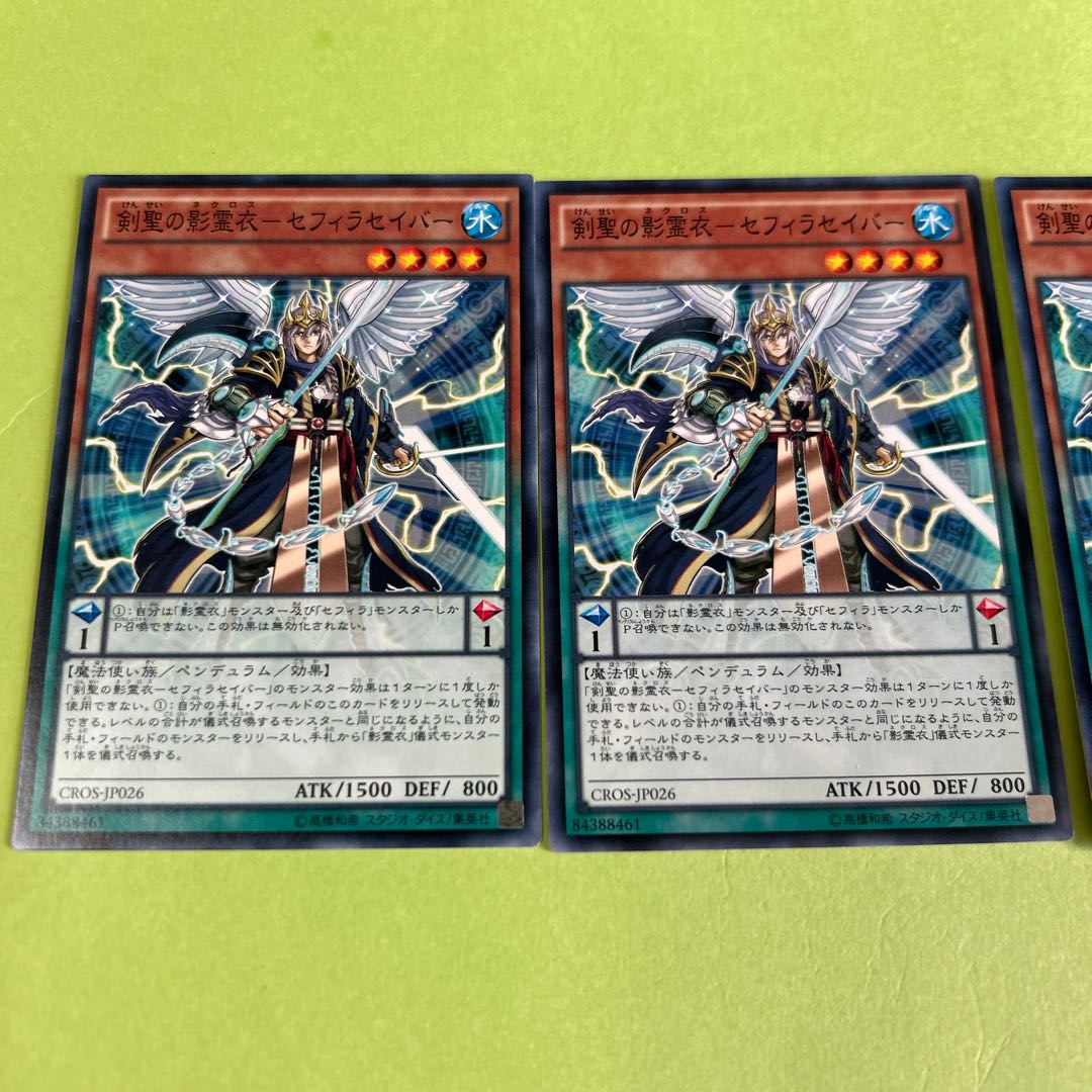 set of three Kensei no Shadow Spirit Cloth - Sephira Saber Normal JP026