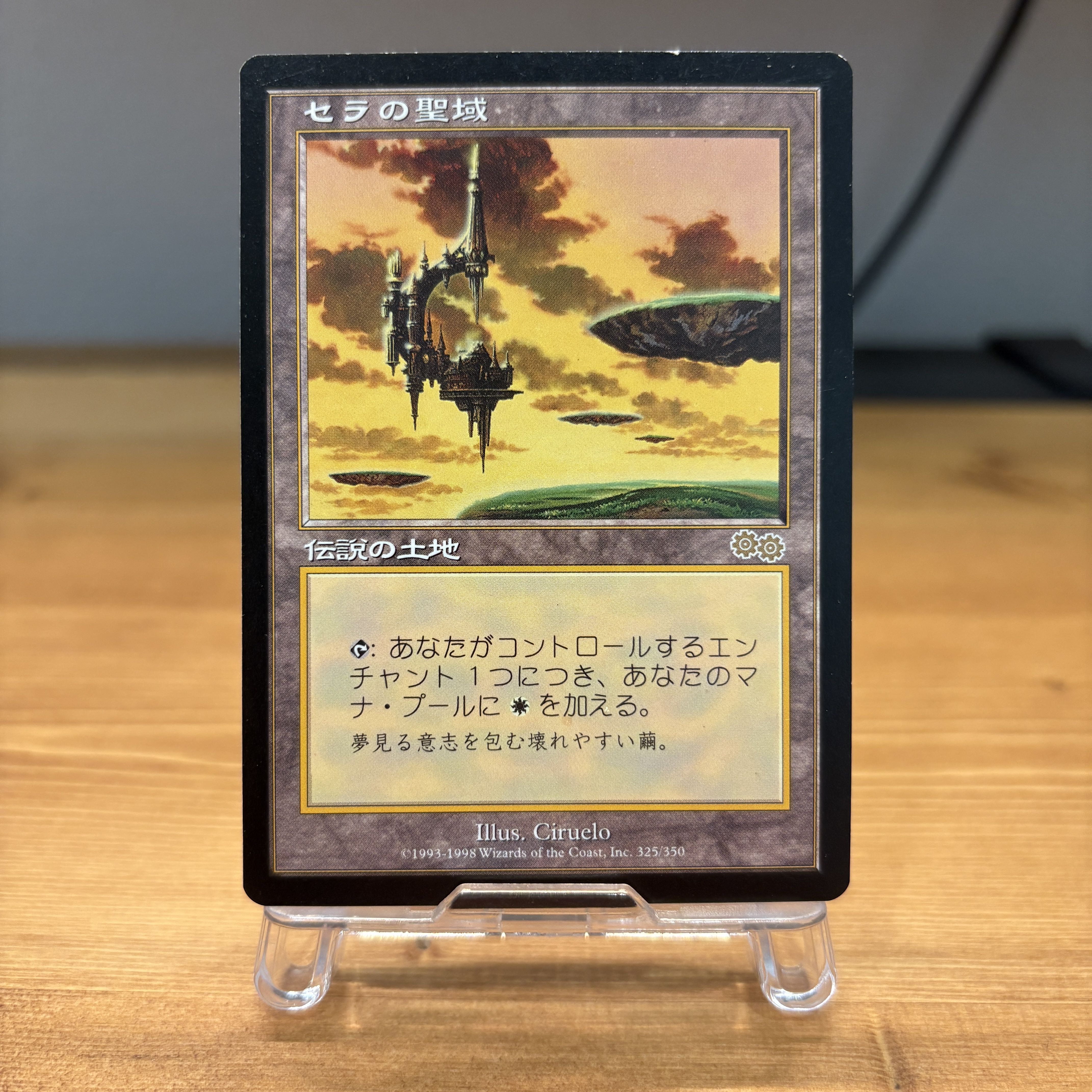 [SP]Serra's Sanctum/Serra's Sanctum USG Japanese MTG