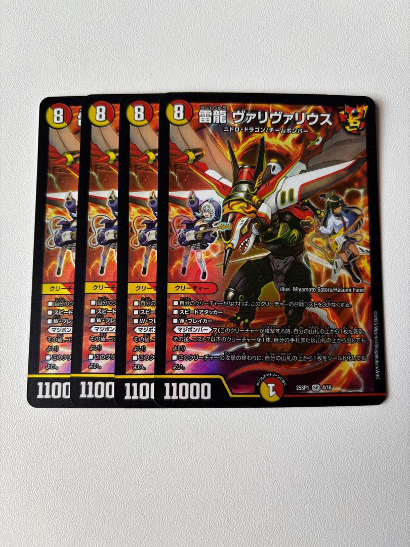 Lightning Dragon Valyvarius