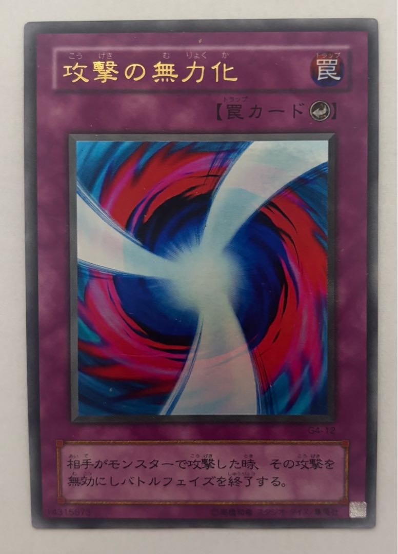 Negate Attack Ultra Rare 2nd Period