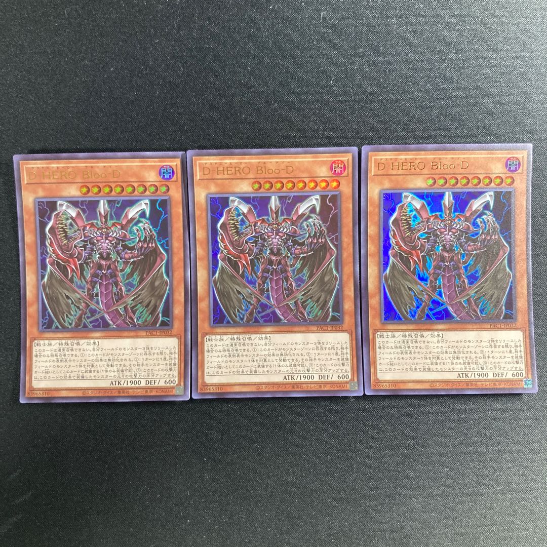 714 Destiny HERO - Plasma Ultra Rare JP032