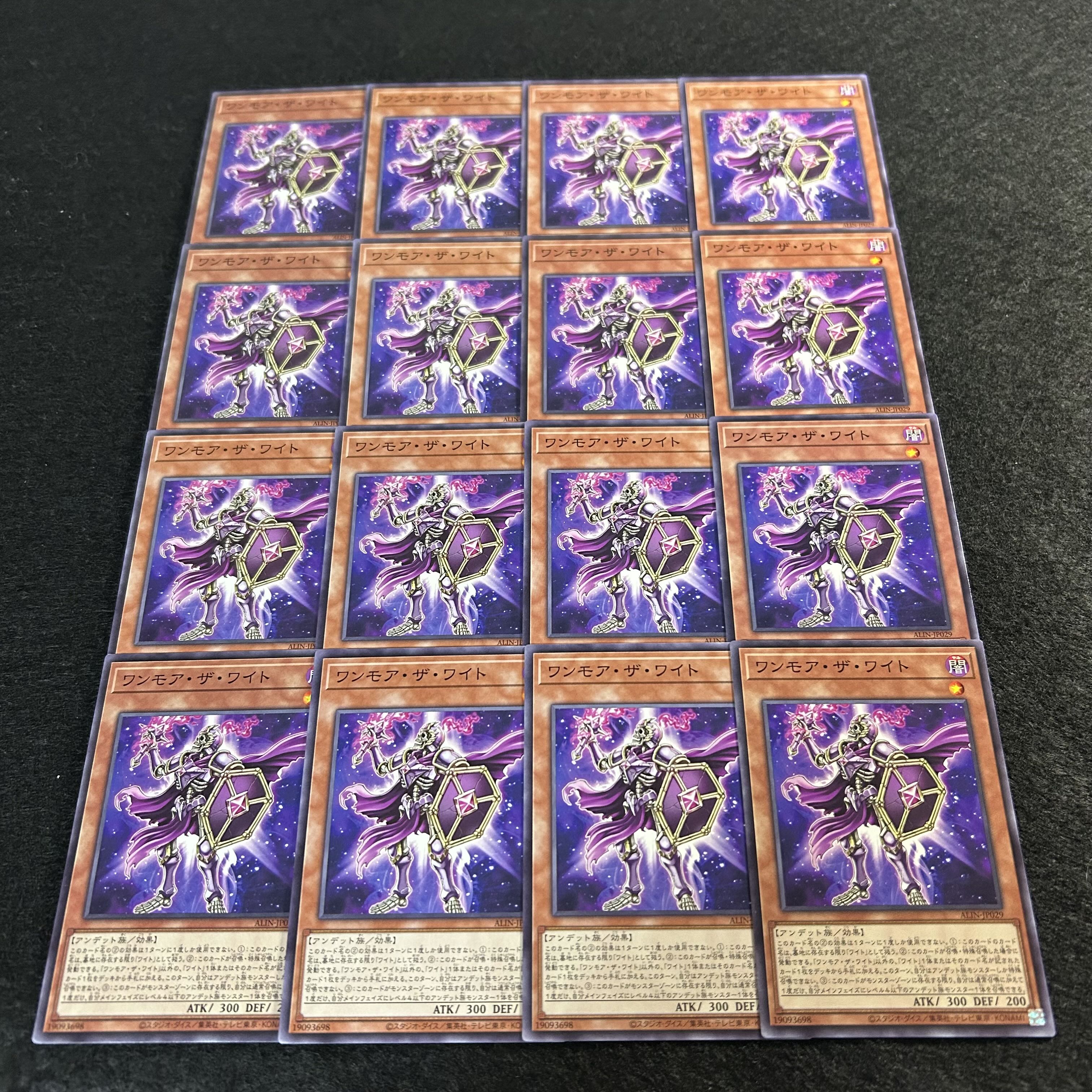 a1829【遊戯王】ワンモア・ザ・ワイト　16枚セット 16枚