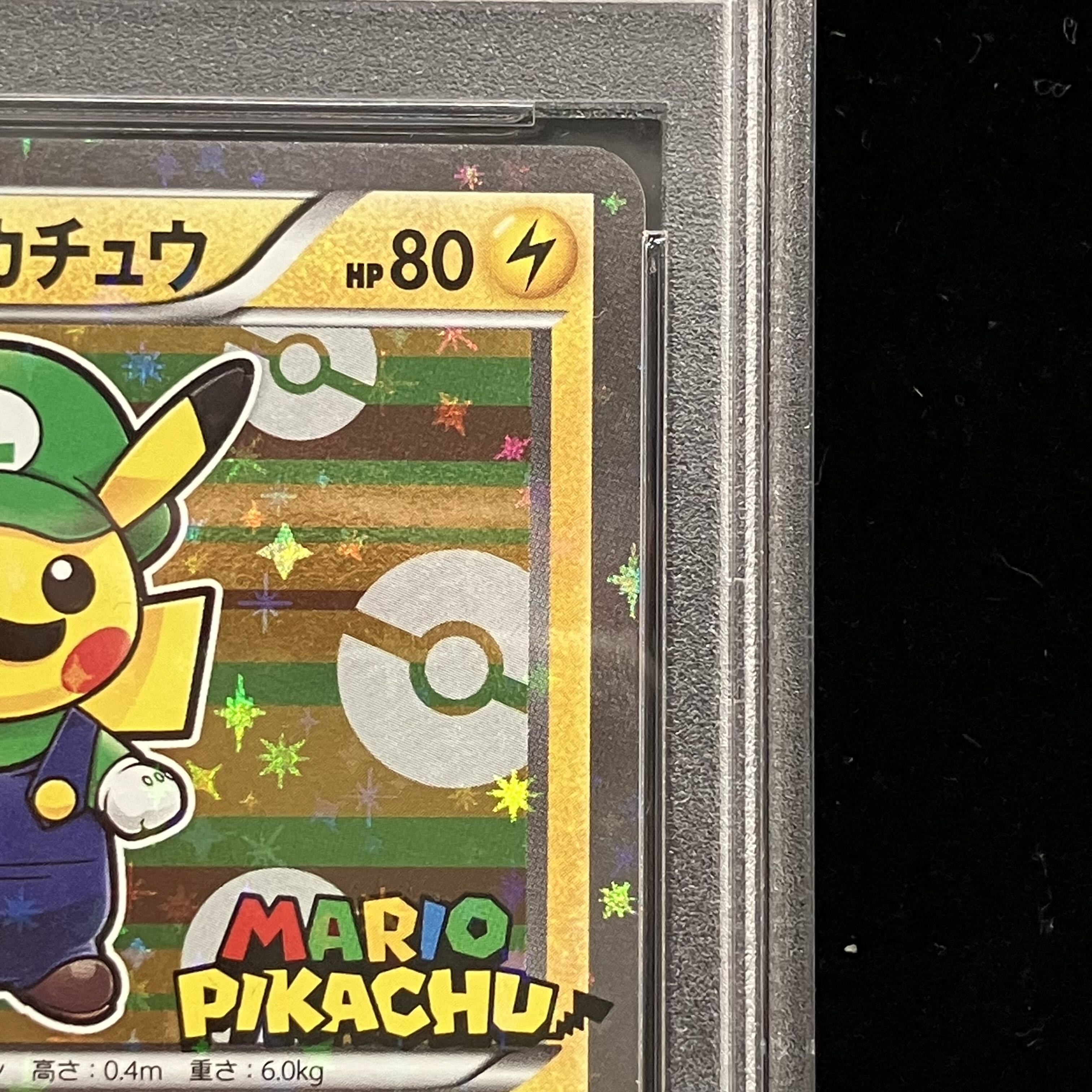 ポケモンカード プロモ ルイージピカチュウ PSA10 ポケモンカード