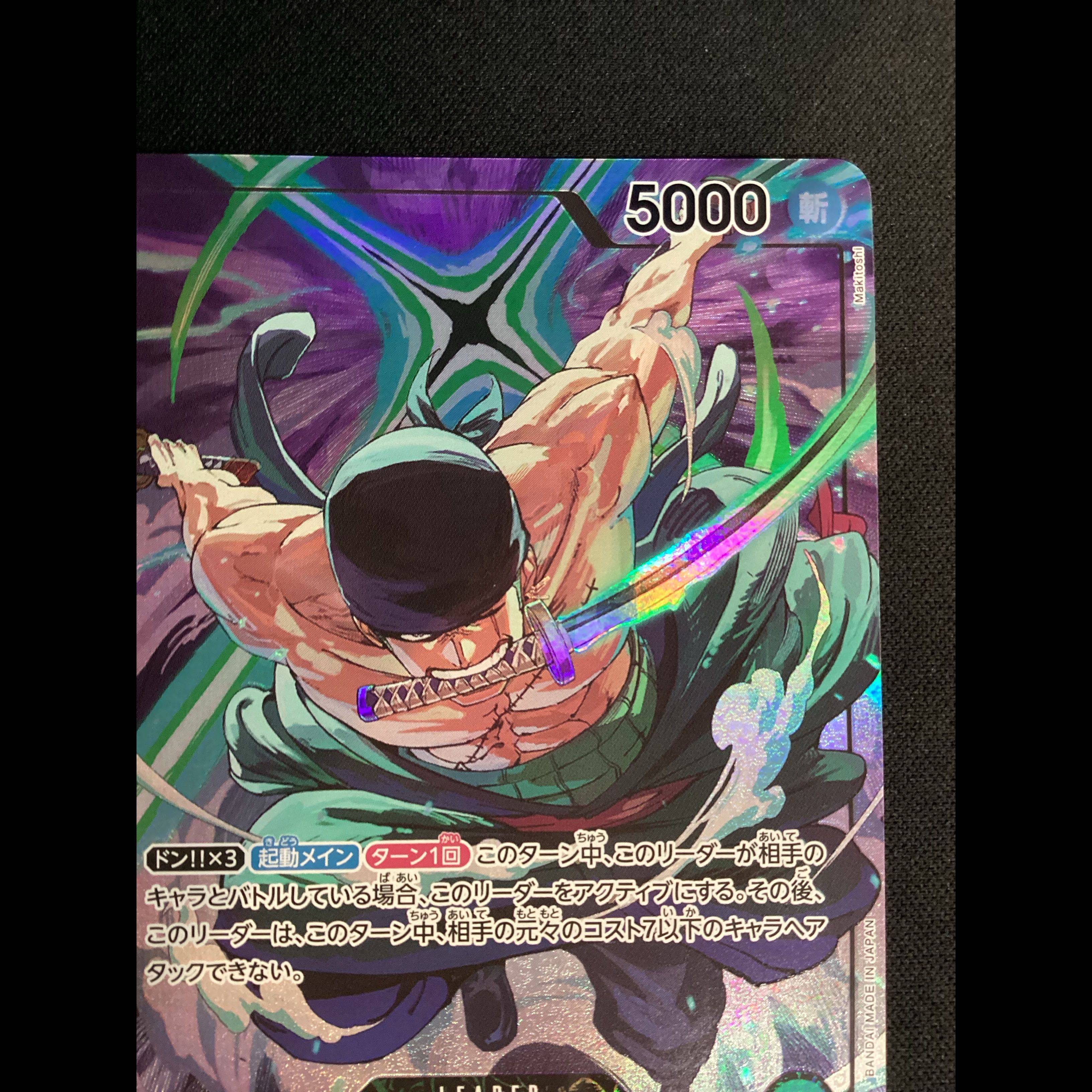 ② (Has scratches) Roronoa Zoro (Parallel) (Official Playmat Limited Edition Vol. 4) L OP12-020 1枚