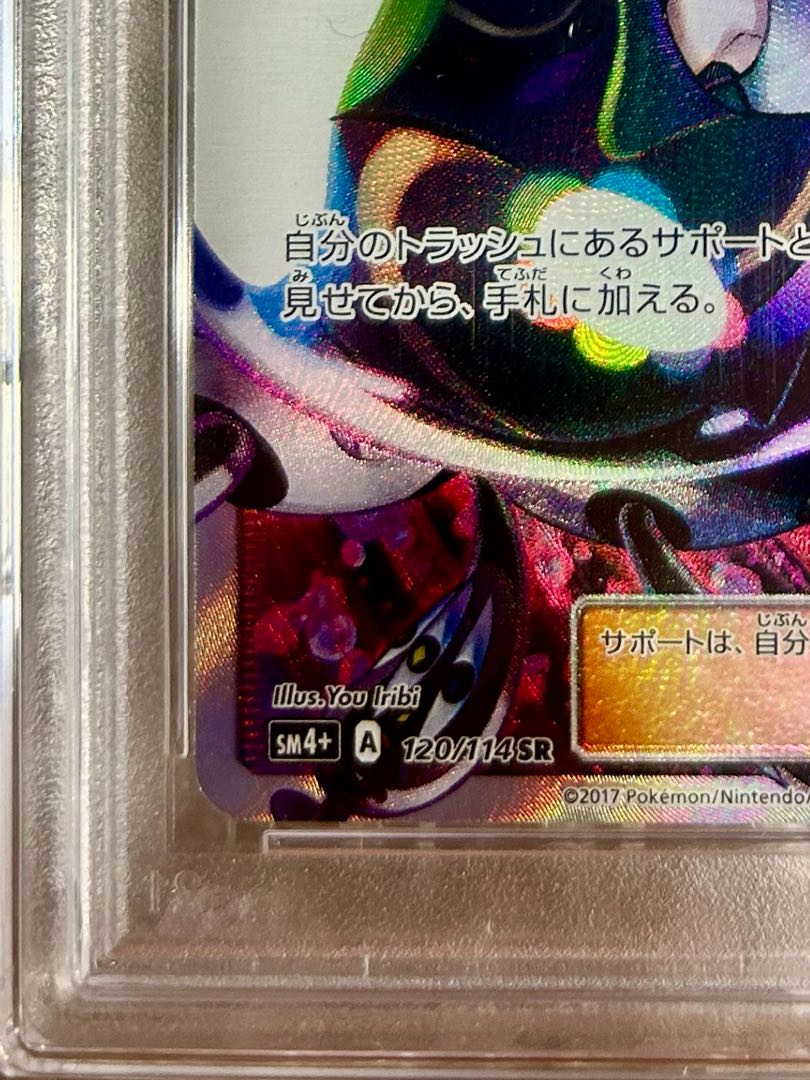 【PSA10】ルザミーネ SR 120/114 1枚