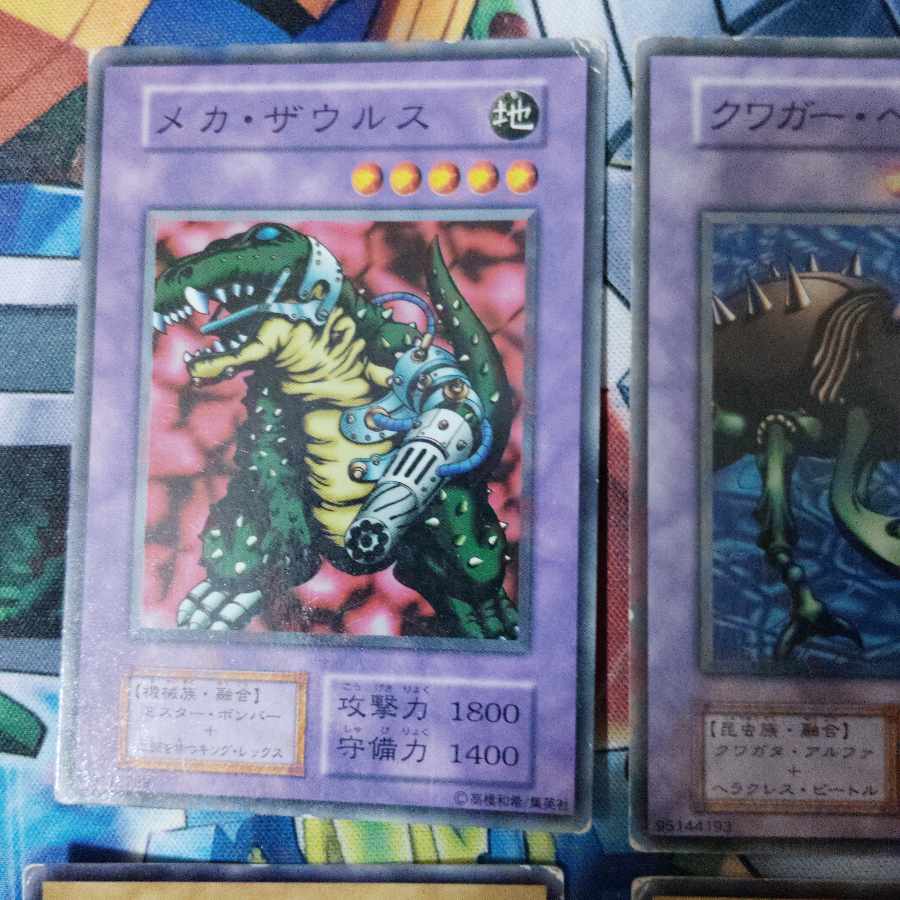 遊戯王４枚セット