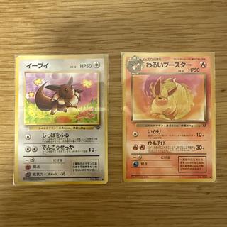 【旧裏まとめ売り】わるいポケモン進化セット｜当時物　ブースター　イーブイ 1枚