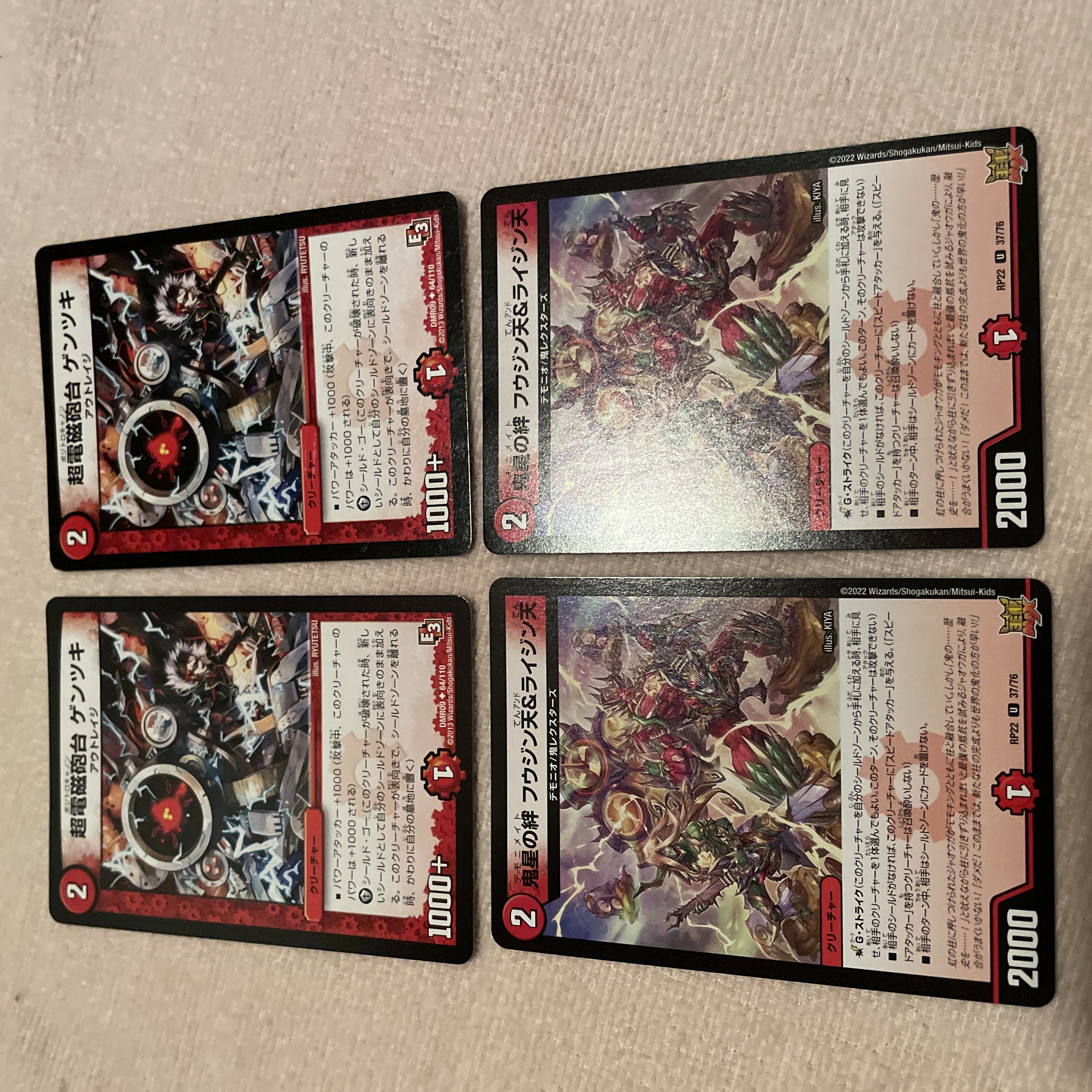 デュエルマスターズ　ゲンツキ  I48 1枚