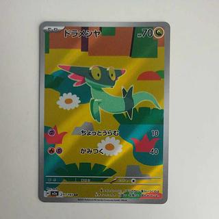 @ @ Dreepy AR 211/193 1枚