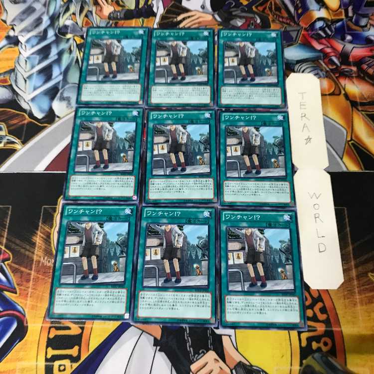 One chance! 1 Normal, set of 9 Tera.