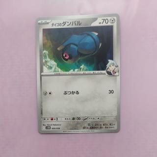 メタグロス AR」の激安通販 | magi