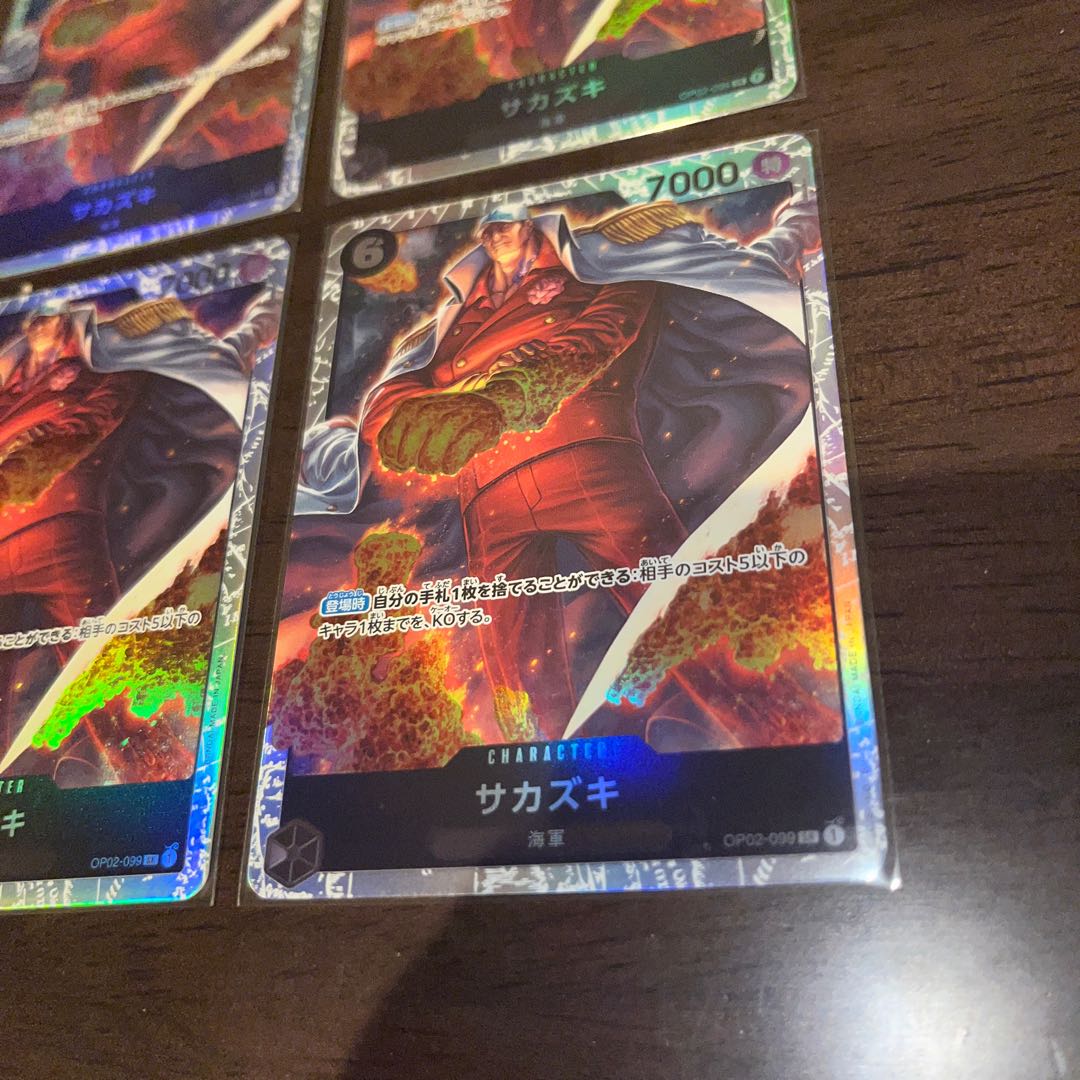 Set of 4, beautiful Sakazaki SR OP02-099 1枚