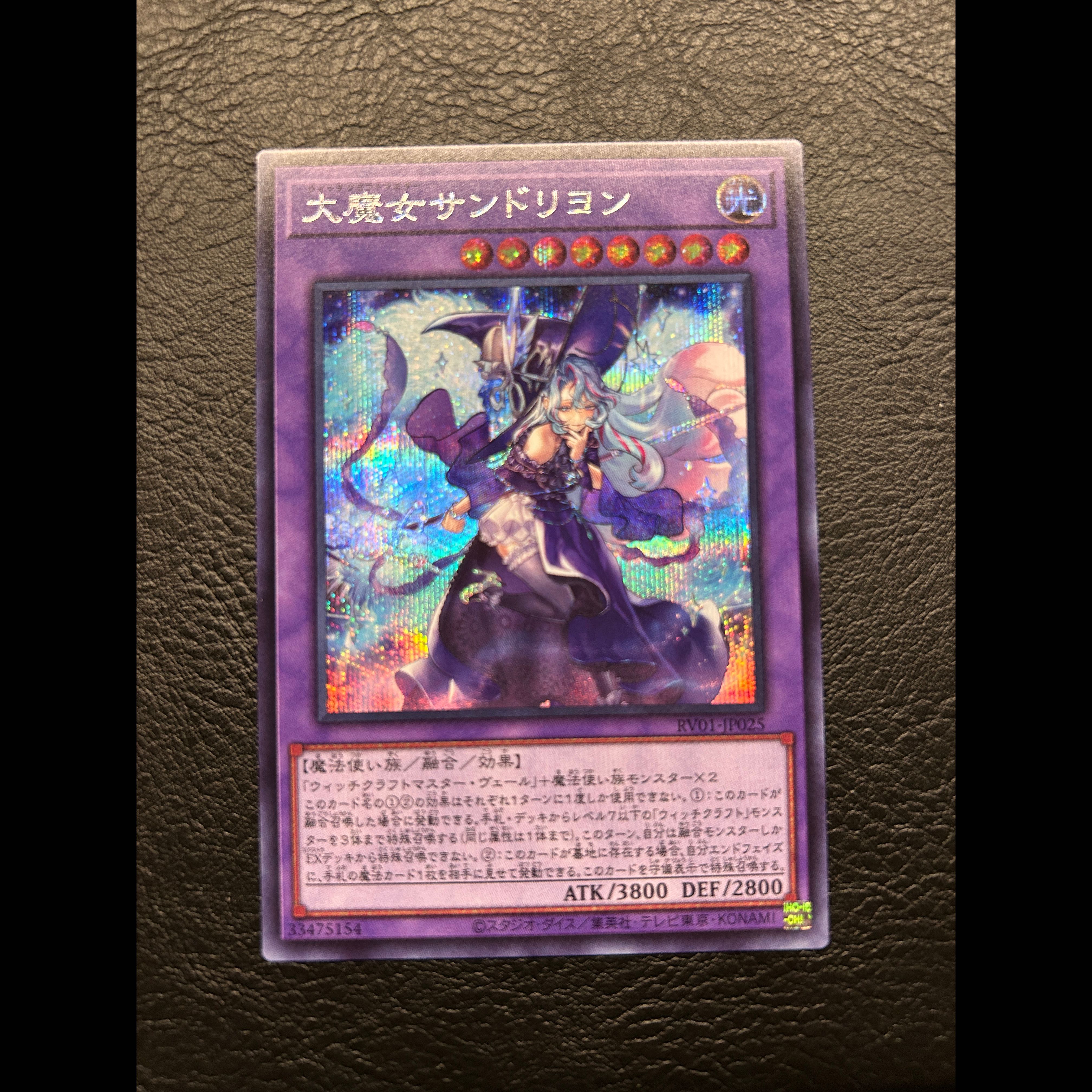 Grand Witch Sandshrew Lyon Secret Rare RV01-JP025 1枚