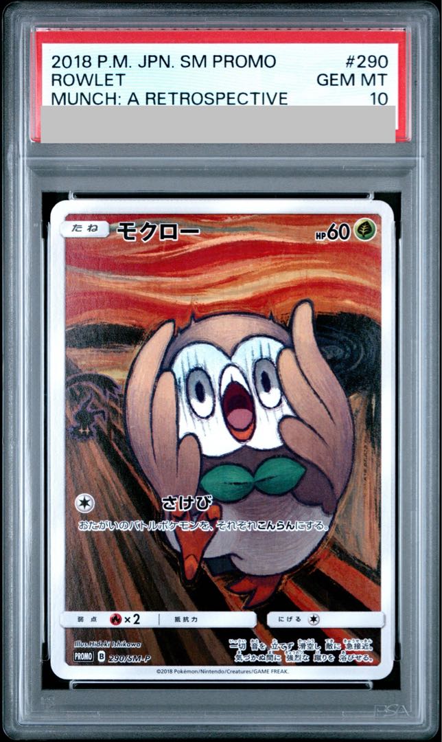 PSA10] Rowlet Munch Rowlet PROMO 290/SM-P 1枚