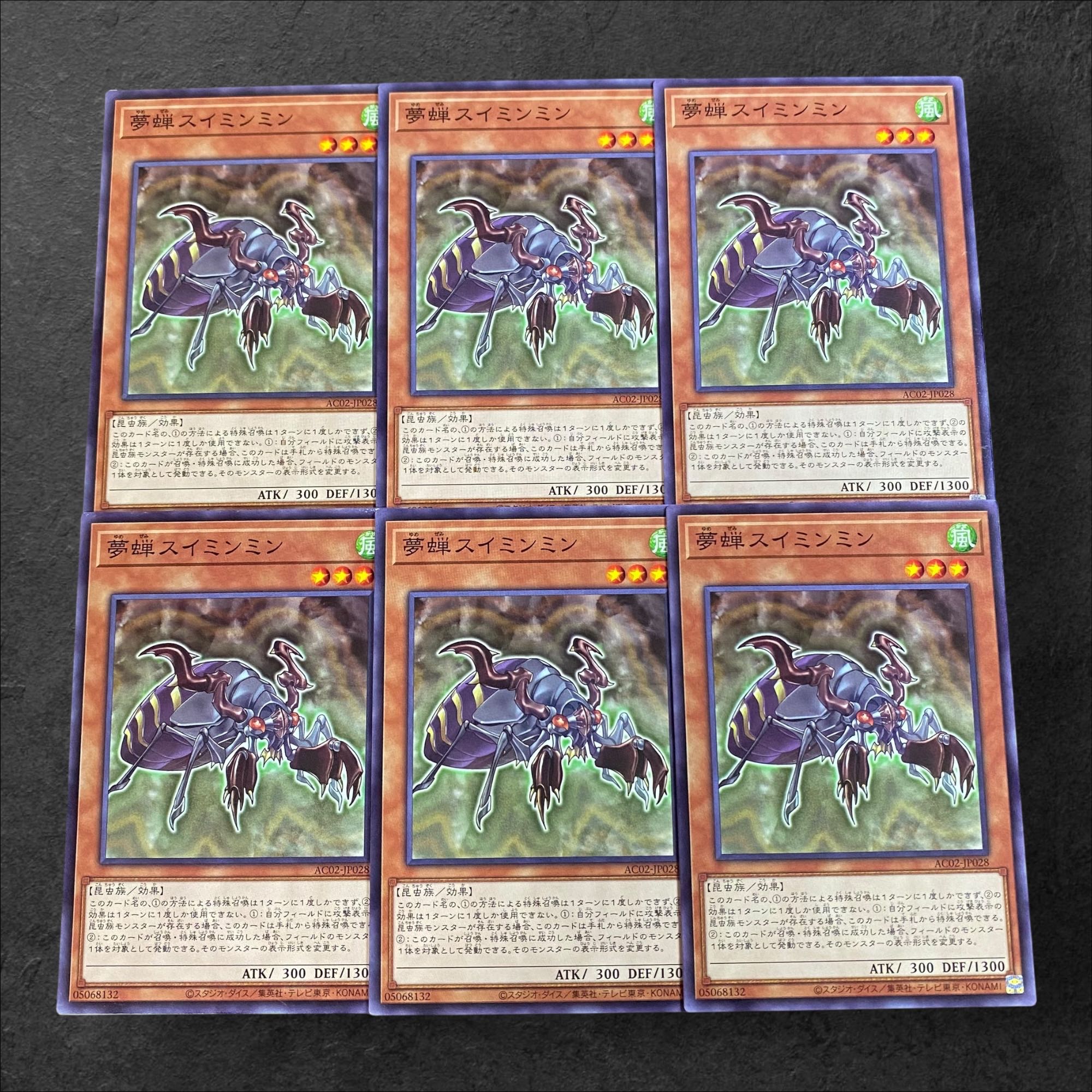 A79 [King of Games] Dream Cicada Suimin Ming Ming, set of 6