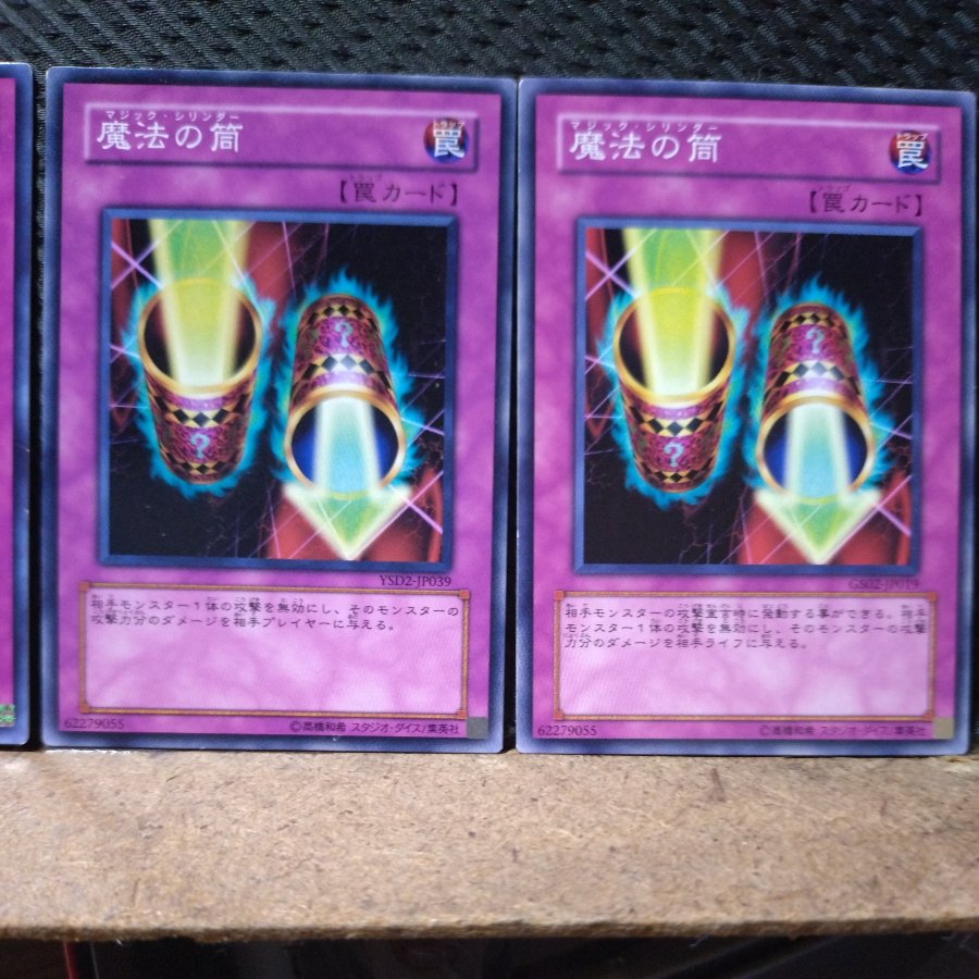 [Popotan] Yu-Gi-Oh!  4656  Magic Cylinder Normal  3 cards  3枚