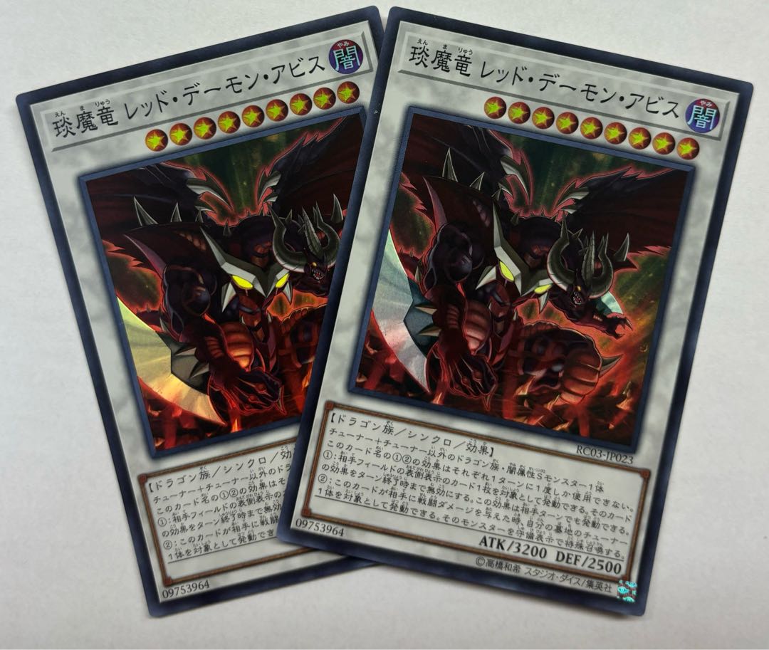 Hot Red Dragon Archfiend Abyss Super Rare Set of 2 2枚