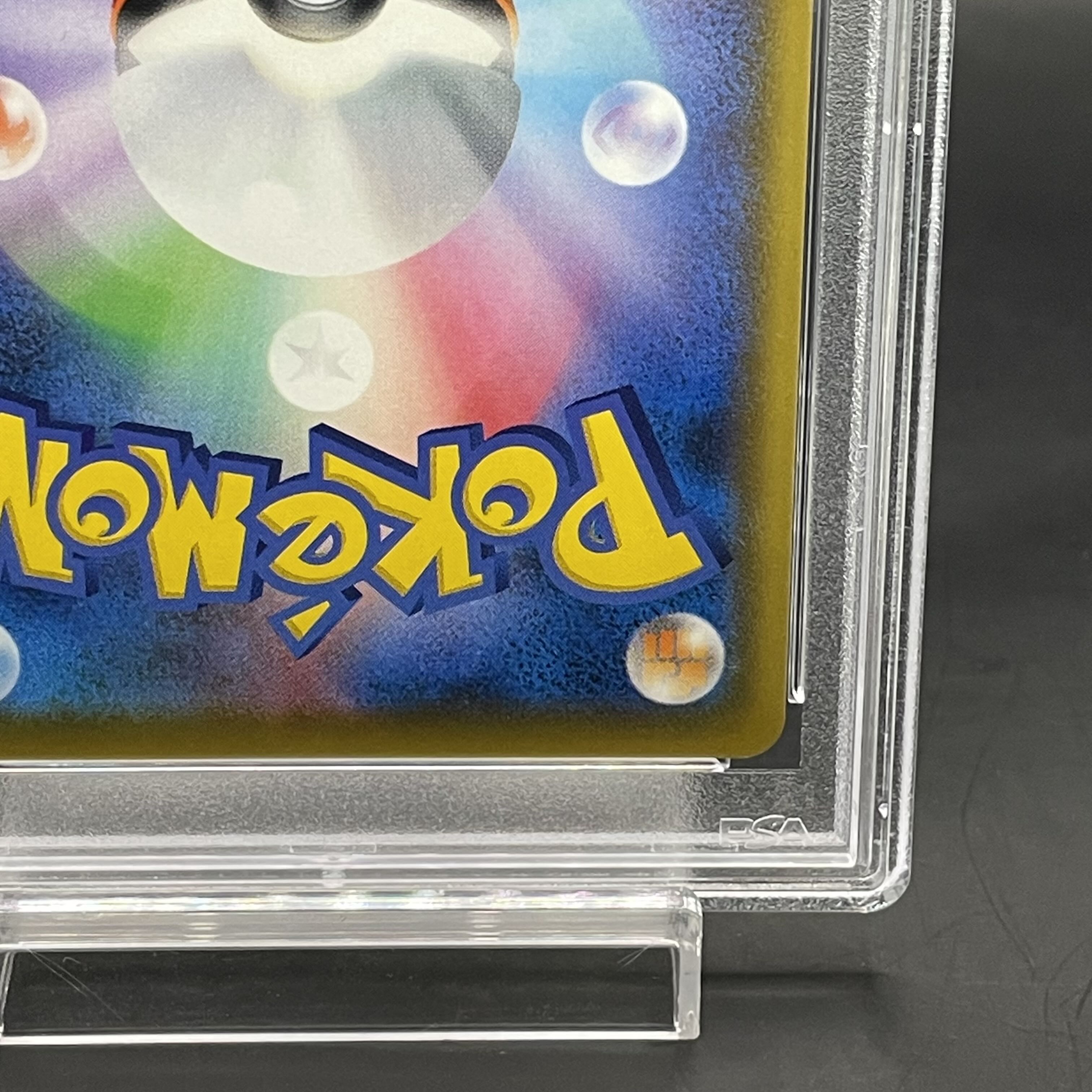 【PSA10】リーリエの全力 SR 068/049