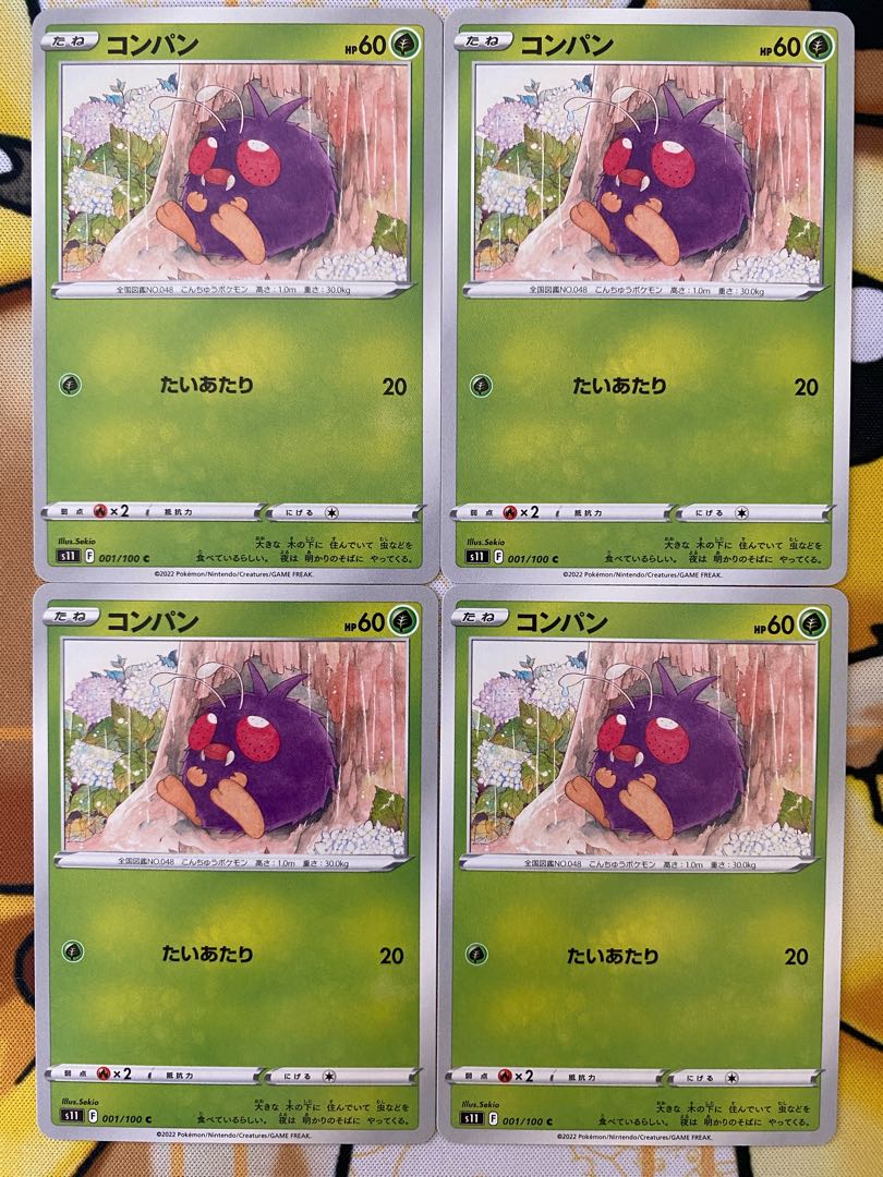 ポケモンカード　コンパン 1枚
