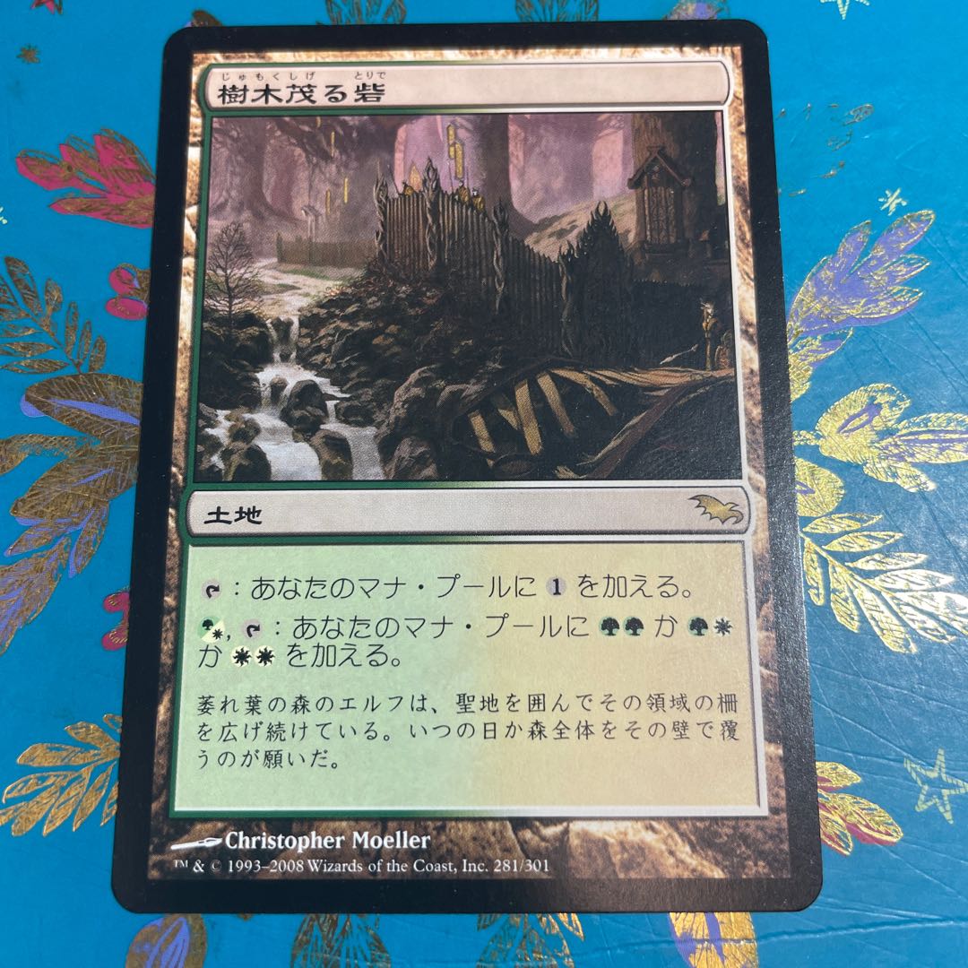 Wooded Bastion MTG Japanese