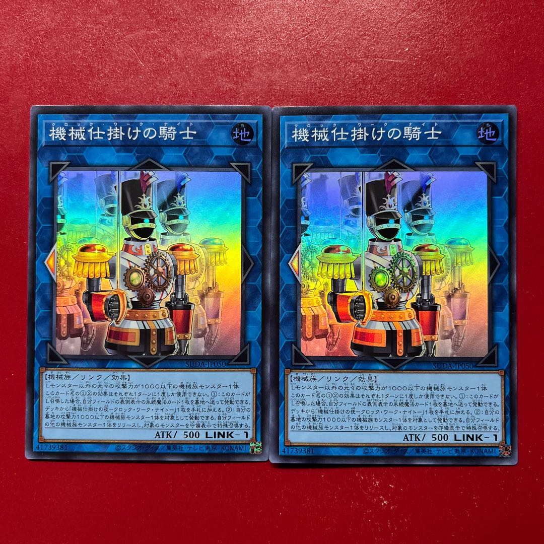 Ayj 機械仕掛けの騎士 スーパーレア SUDA-JP050 1枚