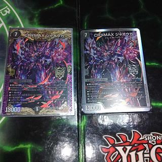 CRYMAX ジャオウガ」の激安通販 | magi CRYMAX ジャオウガ」の激安通販 | magi