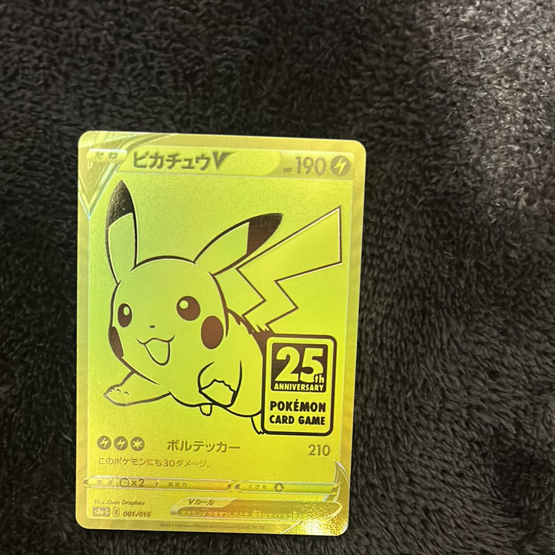 ピカチュウV ビニールなし[S8a-G 001/015]25th アニバーサリー
