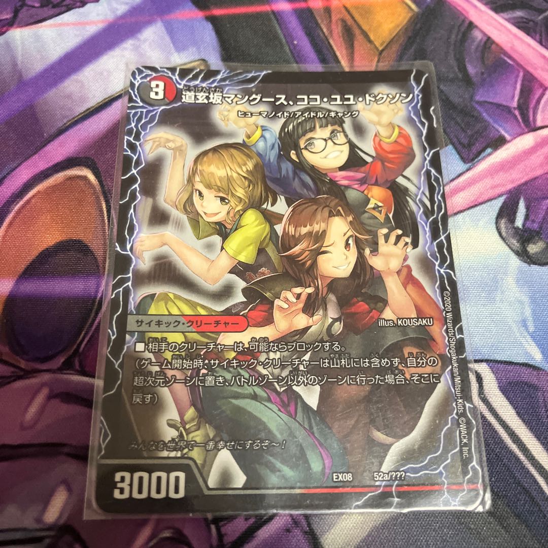 Dogenzaka Mongoose, Coco Yuyu Doxon｜Enjoy Play! A playground for everyone! GANG PARADE! ｜52b/???? 1枚