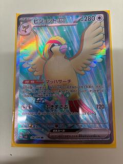 ピジョットex SR 128/108 1枚