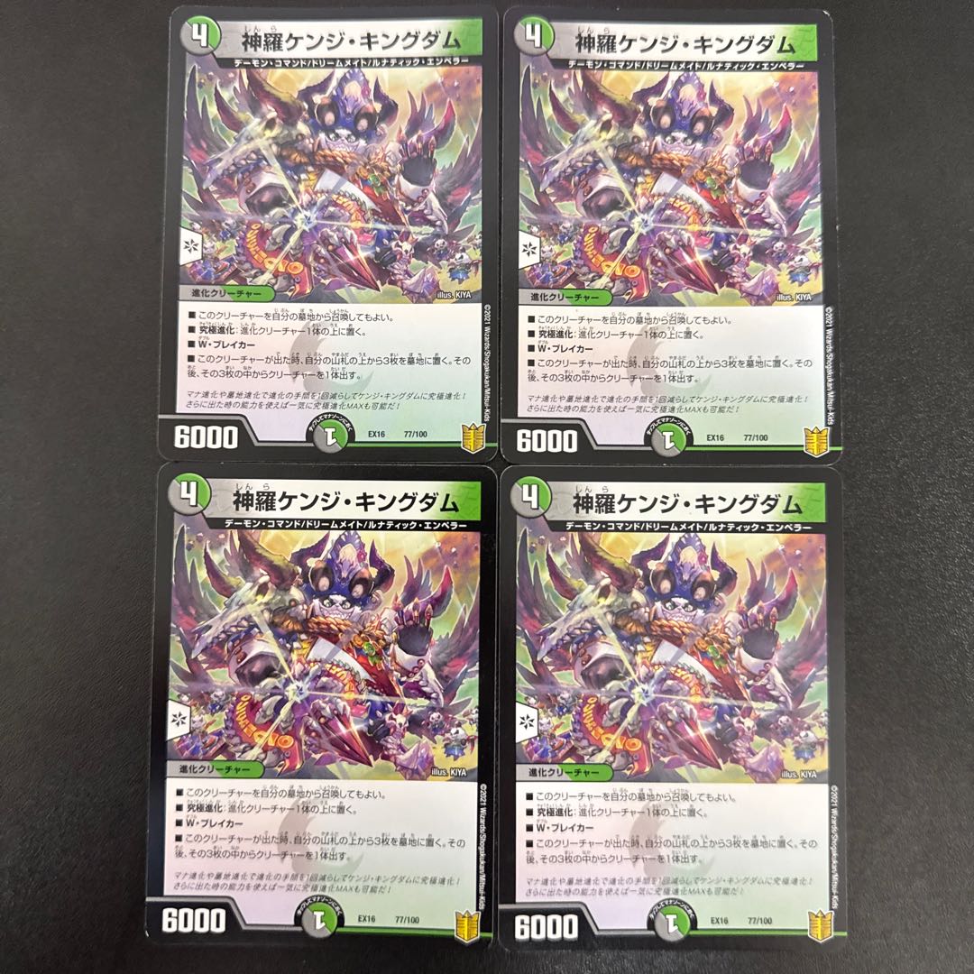 Shinra Kenji Kingdom 77/100