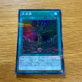 失楽園 パラレル スーパーレア JP008 1枚