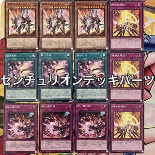 センチュリオン デッキ」の激安通販 | magi センチュリオン デッキ」の激安通販 | magi