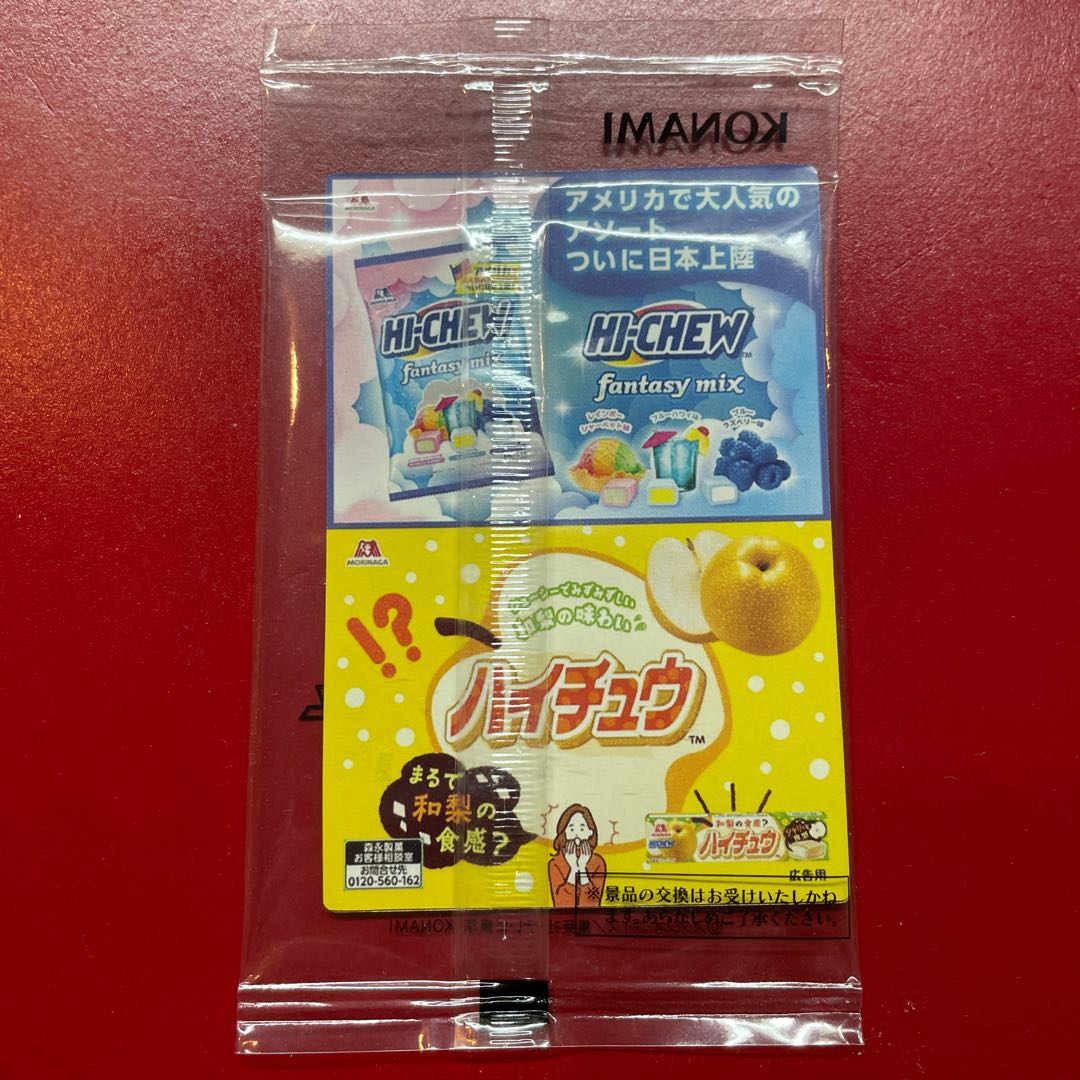 遊戯王 マシュマロン 【711C】ノーマルパラレル 1枚