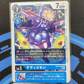 Thetis Mon BT13-028 Set of 4