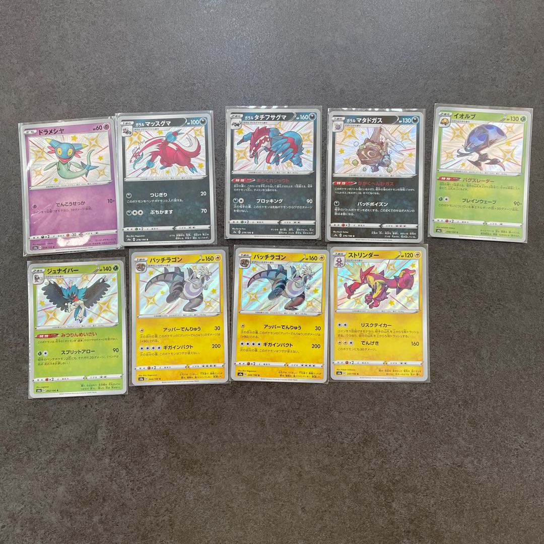 シャイニースター 色違い S 29枚 まとめ売りの通販 THE OWL まとめ買い 