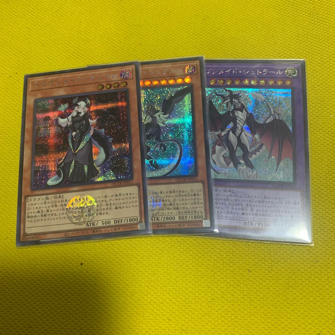 Chamber Dragonmaid Secret Rare JP026