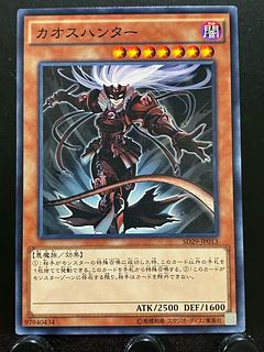 Rakurakudo] Yu-Gi-Oh! Chaos Hunter