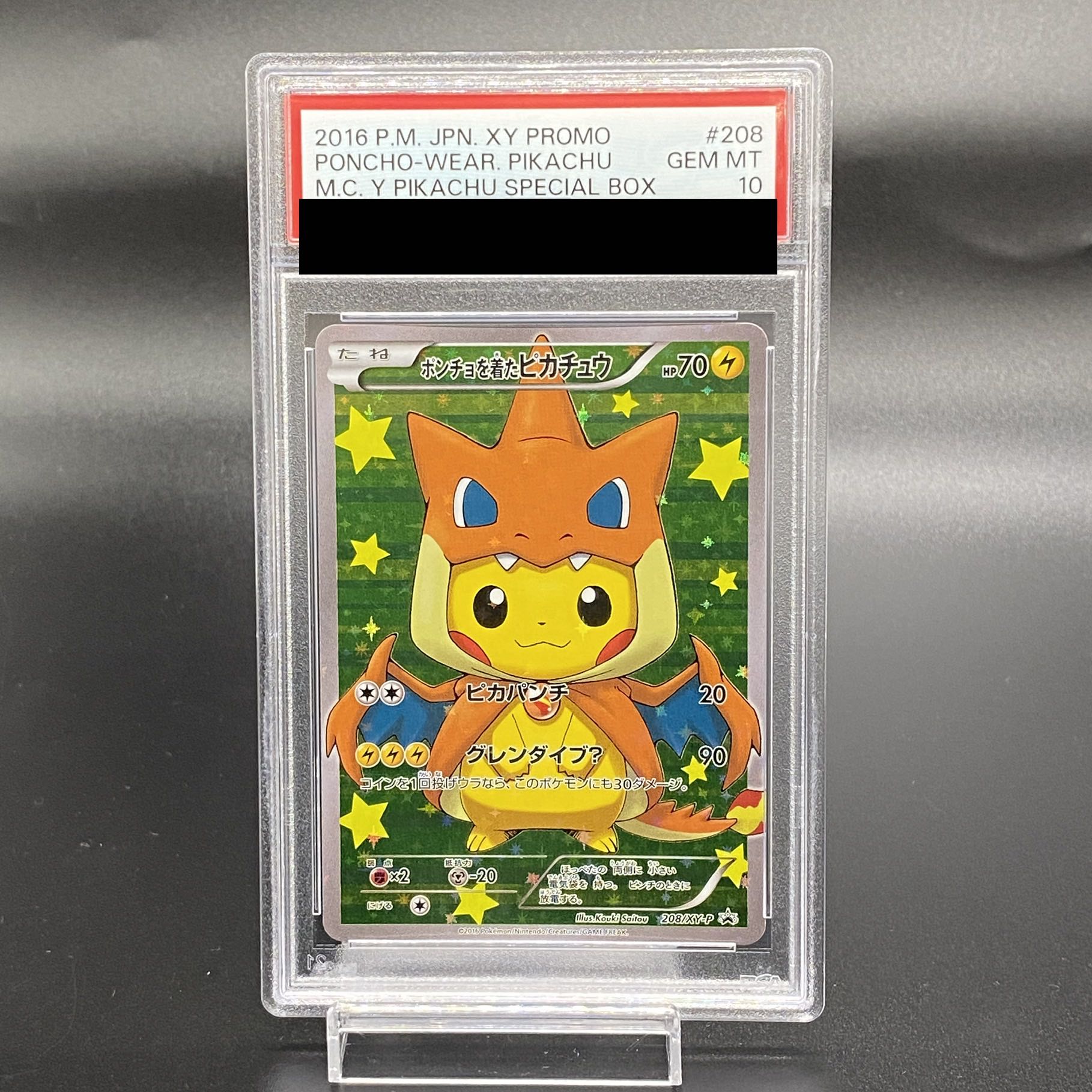 【PSA10】ポンチョを着たピカチュウ PROMO 208/XY-P