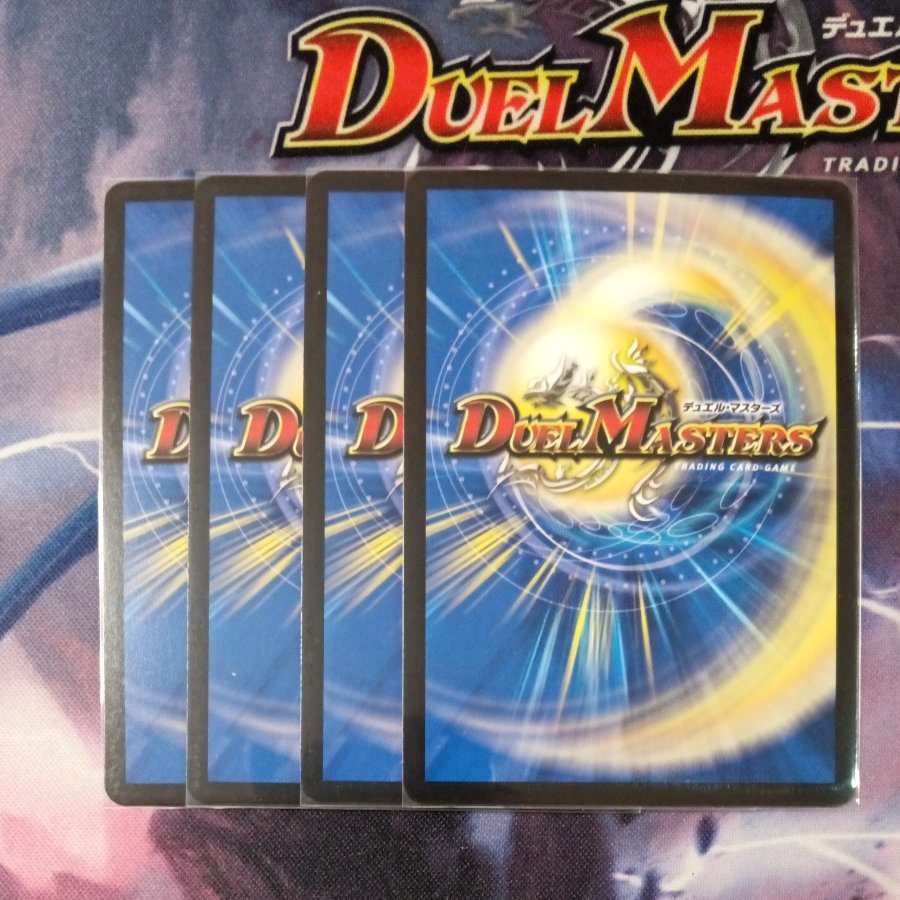 王道の革命 ドギラゴン(キャラプレミアムトレジャー) SR TD1/TD5 4枚