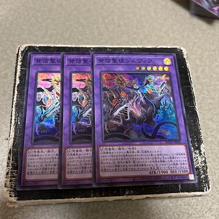 set of three Sylvia the Betraying Saint Super Rare ROTA-JP030